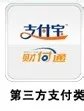 如何用现金充值支付宝(无网上银行使用支付宝)