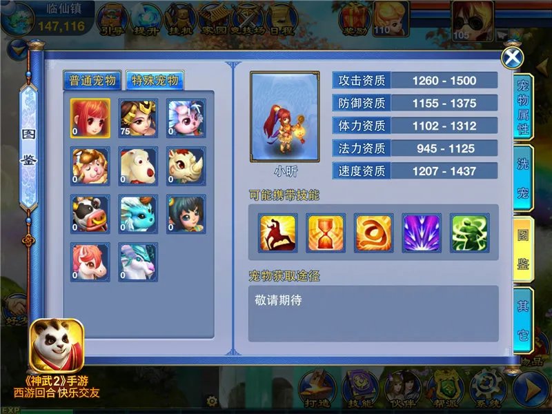​神武2手游新春礼包活动介绍