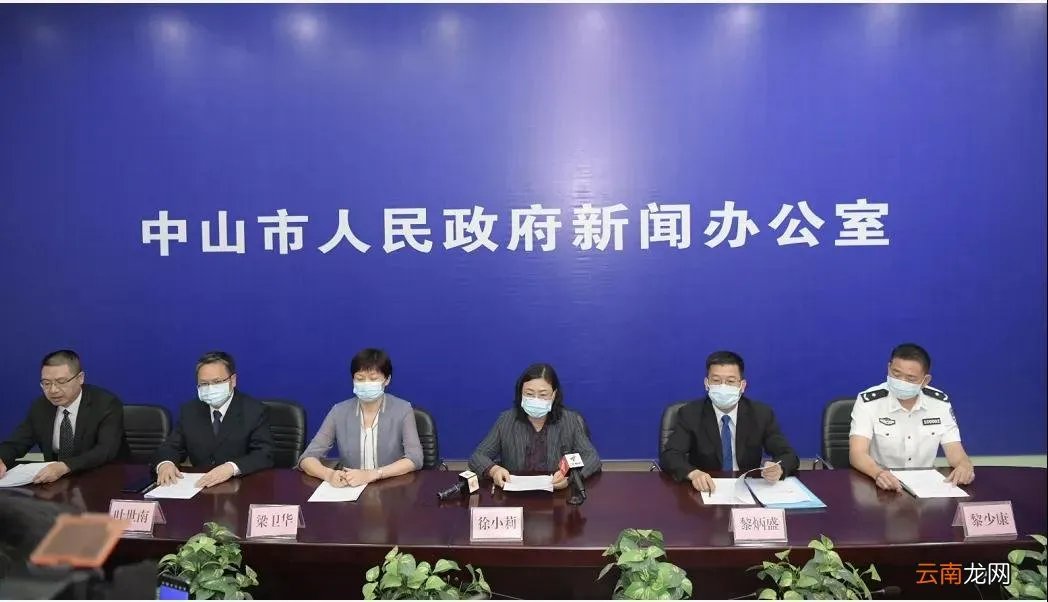 中山疫情最新消息