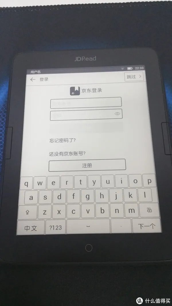 读书破万卷,你得会刷机——JDRead 京东电子书阅读器 体验(附改系统)