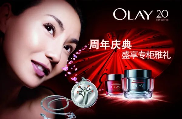 玉兰油适合什么年龄?