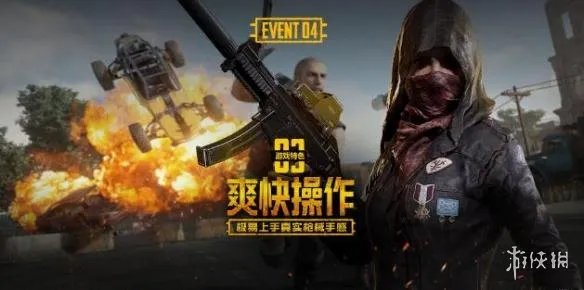 《绝地求生:刺激战场》激活码怎么获得 官网地址及抢号方法