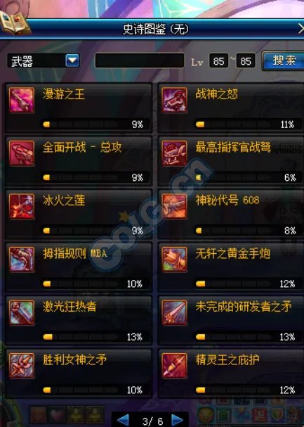 DNF史诗碎片爆率分析 爆肝一月成果总结