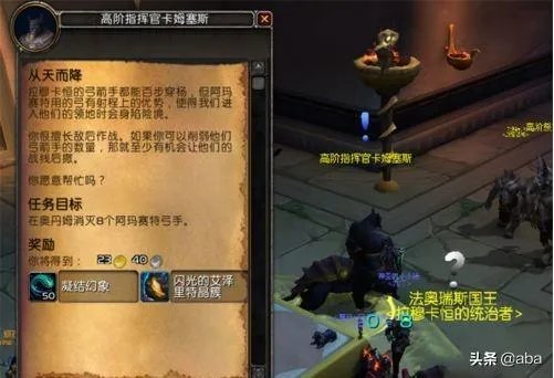 魔兽世界8.3橙披风任务在哪里接,怎么获得橙披风?