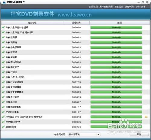 如何刻录儿歌串烧50首视频光盘