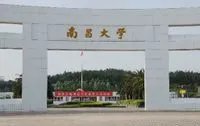 南昌大学教务管理系统