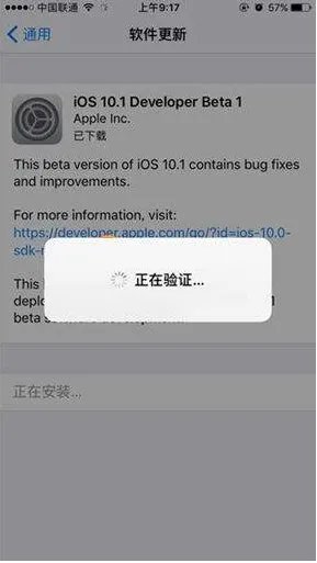 升级了iOS11测试版,正式版出来了可以直接升级吗