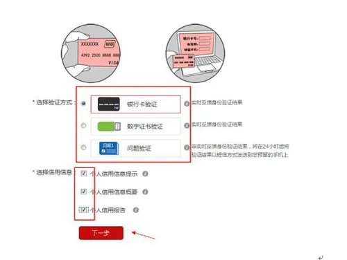 个人征信怎么查 无障碍查询个人信用记录