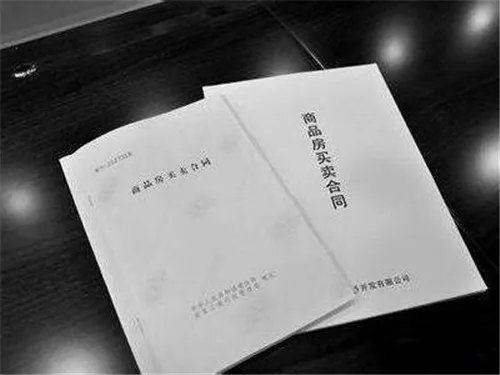 房屋买卖合同范本2018 房屋买卖合同怎么写有效
