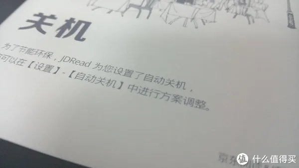 读书破万卷,你得会刷机——JDRead 京东电子书阅读器 体验(附改系统)