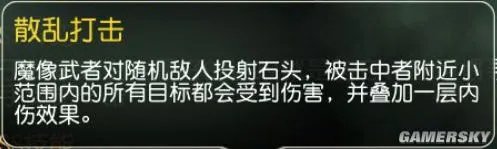 《刀塔传奇》魔像武者平民阵容打法推荐