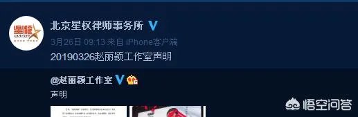 如何看待杨幂告刘空青名誉侵权案胜诉?