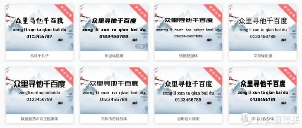 6个免费中文字体的下载网站分享,以及字体安装方法分享