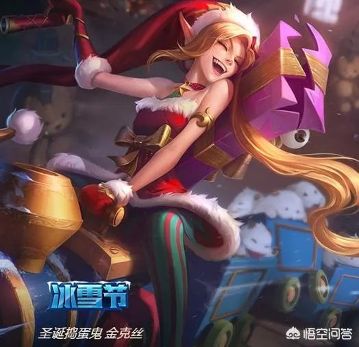 金克斯的哪个皮肤最好用?