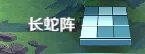 《三国争霸》的致胜宝典之阵形特性简析