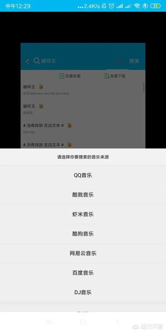 听歌app哪个好?