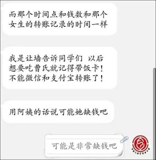 女生去食堂没带饭卡转账后举报打饭阿姨致其被罚2万