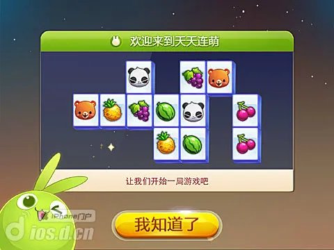 让你的小伙伴惊呆去吧! 《天天连萌》高分技巧攻略