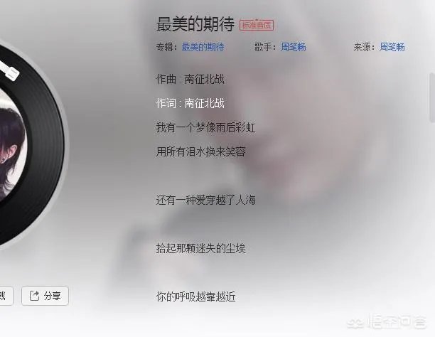 你喜欢周笔畅吗？喜欢听她那首歌，想不想参加她的演唱会呢？