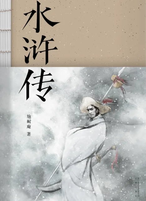水浒传中108将怎么死的,要详细
