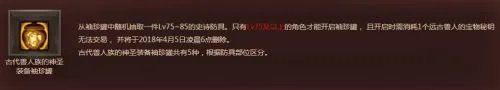 DNF远古兽人宝藏密钥怎么获得 古代兽人族的神圣袖珍罐怎么打开/有什么奖励