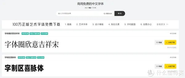 6个免费中文字体的下载网站分享,以及字体安装方法分享
