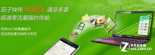 快到电脑里来!无数据线手机传照片大法