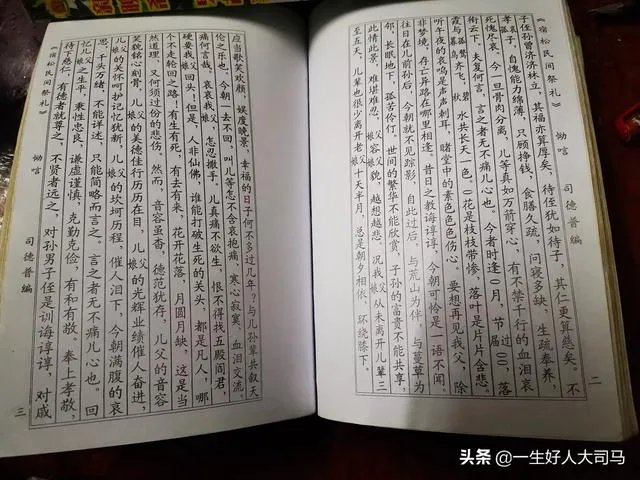 农村人为去世的老人开祭是怎么回事?祭礼有哪些内容?有没有意义?