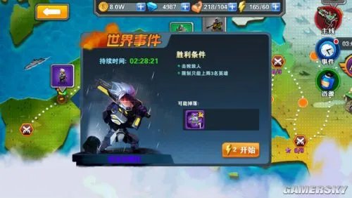 《一血敢死队》评测:打造属于自己的最强敢死队
