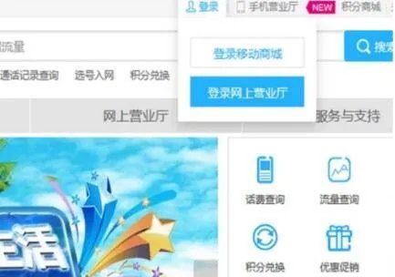 移动套餐怎么更改套餐