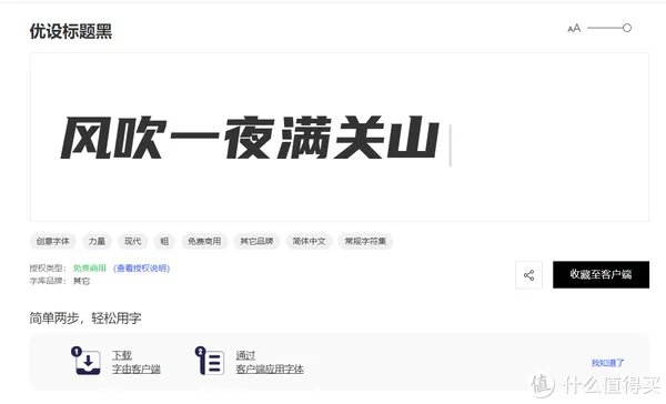 6个免费中文字体的下载网站分享,以及字体安装方法分享