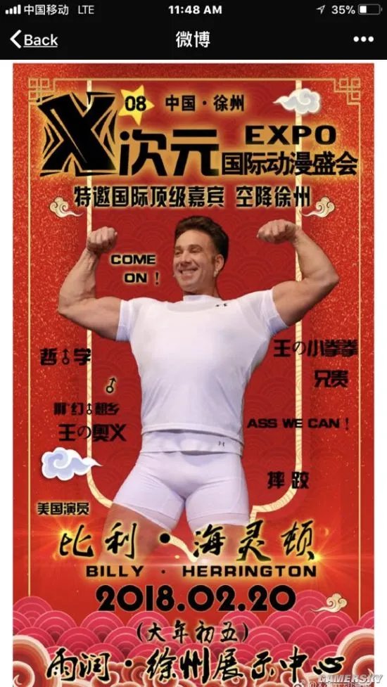讣告:美国影星比利·海灵顿去世 年仅48岁