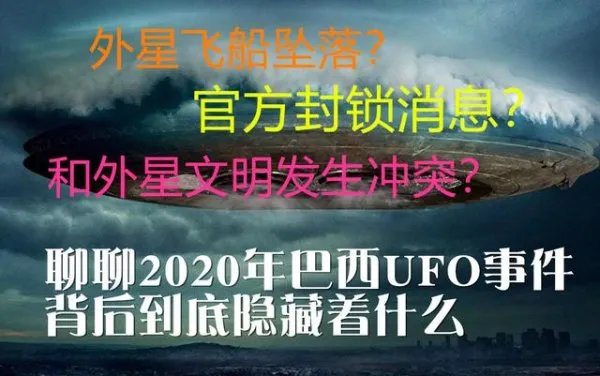 日本上空出现不明球体,自卫队抵近侦察未果,到底是什么飞行物?