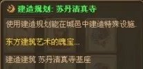 《纪元1404》资料:城市装备