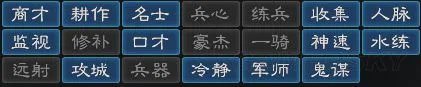 《三国志12》古武将故事背景属性与技能点评 三国志12古武将有哪些