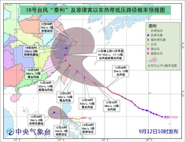 台风泰利最大可能去哪里?