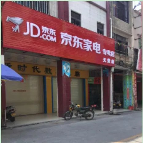你怎么看苏宁这家公司?