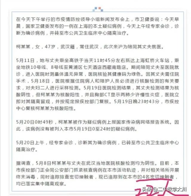 上海又增加一例本土确诊病例,小学一二三年级、幼儿园6月2日,还有必要开学吗,担心?