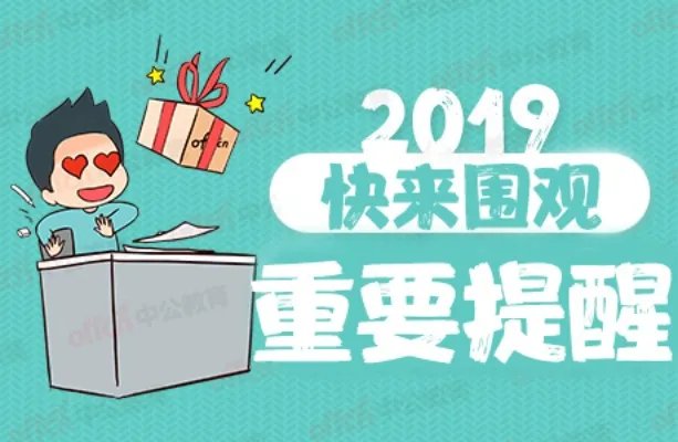 2019云南省公务员考试成绩查询入口什么时候开通？