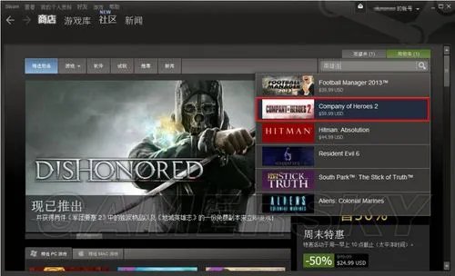 《英雄连2》预订教程 steam教程（可使用支付宝）