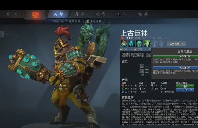 DOTA2和DOTA的区别是什么?