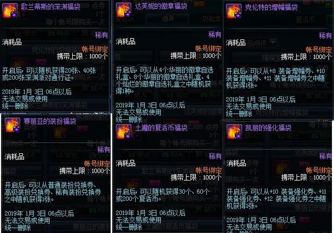 《DNF》11月27日全部活动和奖励汇总