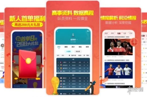 足球比赛直播 卡塔尔世界杯在线观看