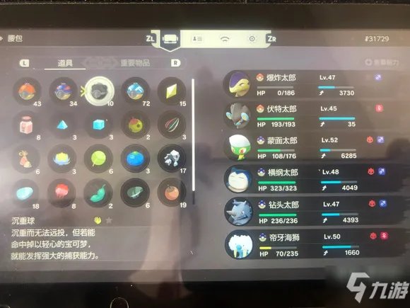 宝可梦传说阿尔宙斯越级捕获头目精灵技巧分享