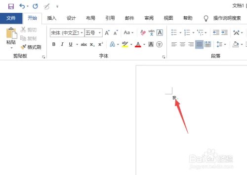 office入门教程
