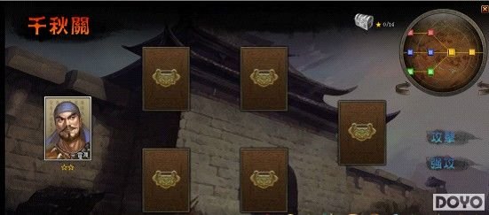 过关斩将,37wan《三国演义》顶级武将成长之路