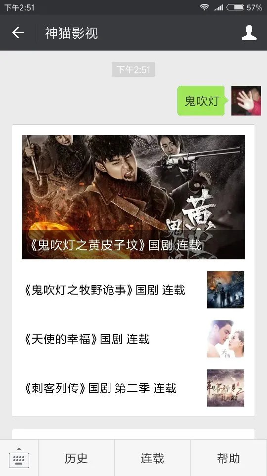 电视剧《鬼吹灯之黄皮子坟》为什么不用靳东?