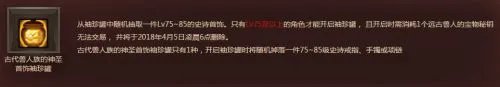 DNF远古兽人宝藏密钥怎么获得 古代兽人族的神圣袖珍罐怎么打开/有什么奖励