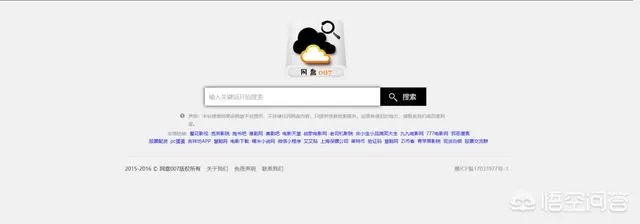 百度网盘在哪里搜索资源?