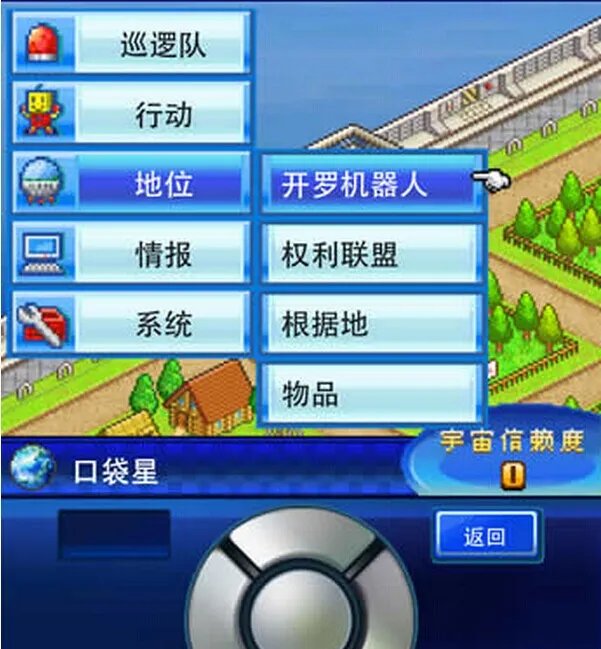 如何玩转《开罗之星》之新手详细攻略